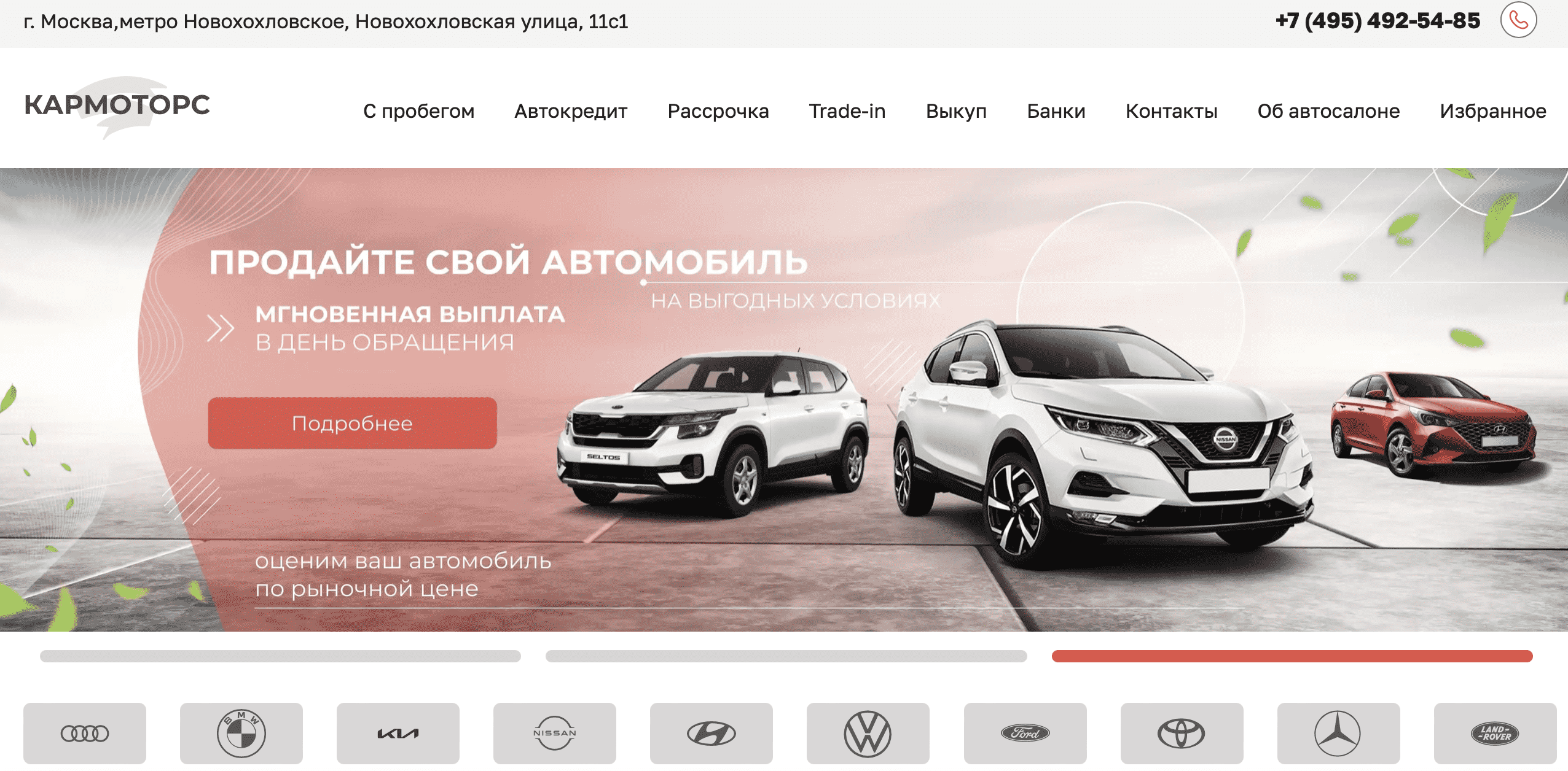 Отзывы на компанию Кармоторс Москва в г. Москва c фото