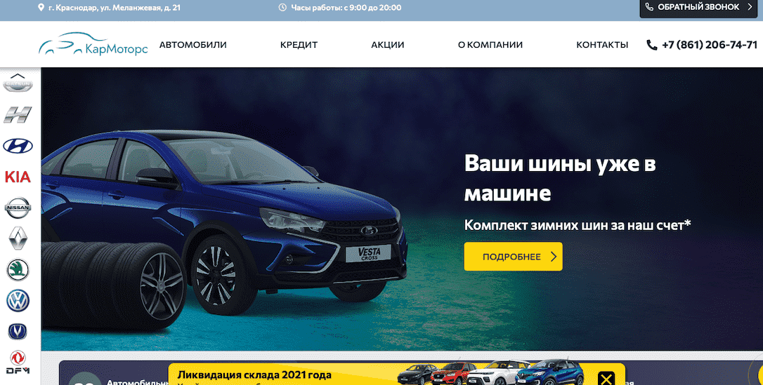 Отзывы на компанию Кармоторс в г. Краснодар c фото