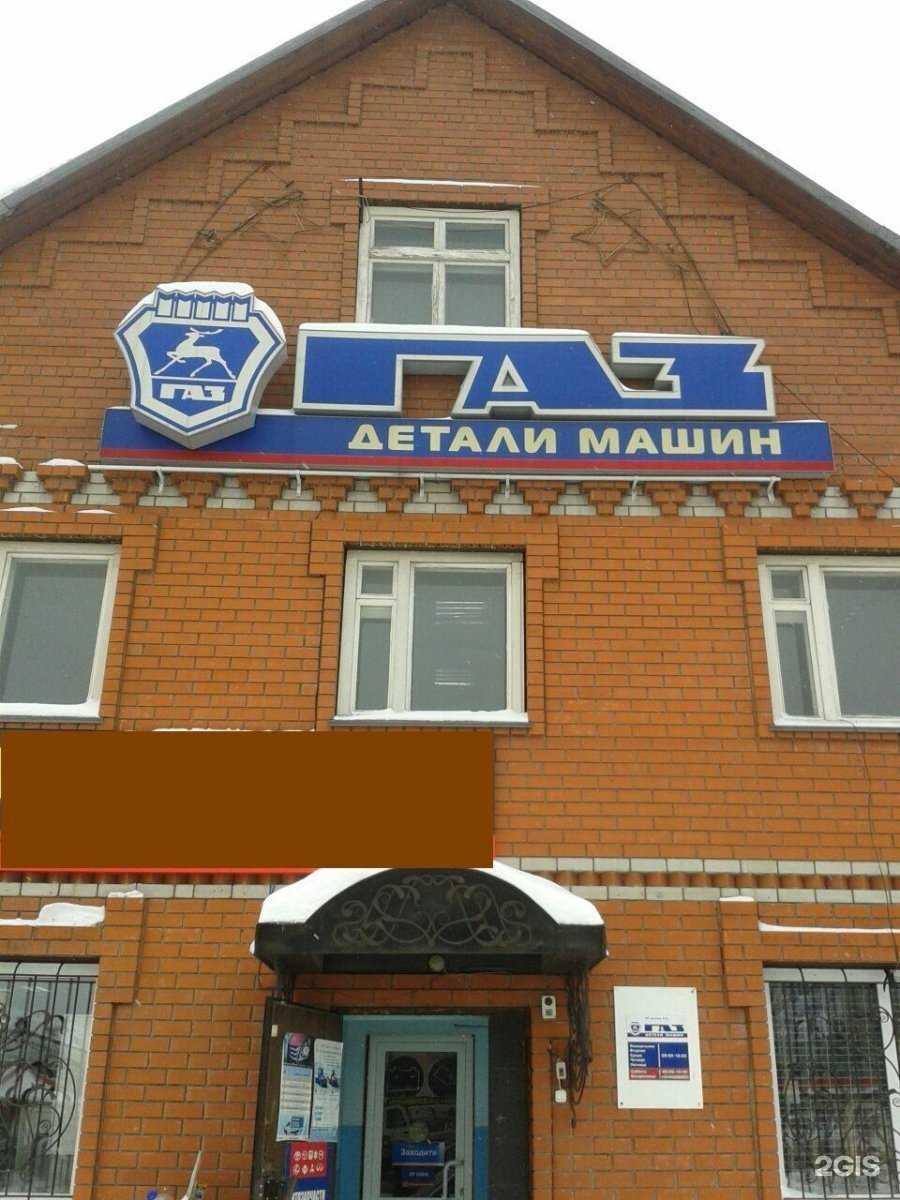 Отзывы на компанию Автомагазин запчастей в Барнауле c фото