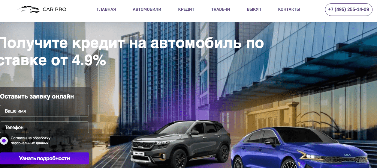 Отзывы на компанию Car Pro в г. Москва c фото