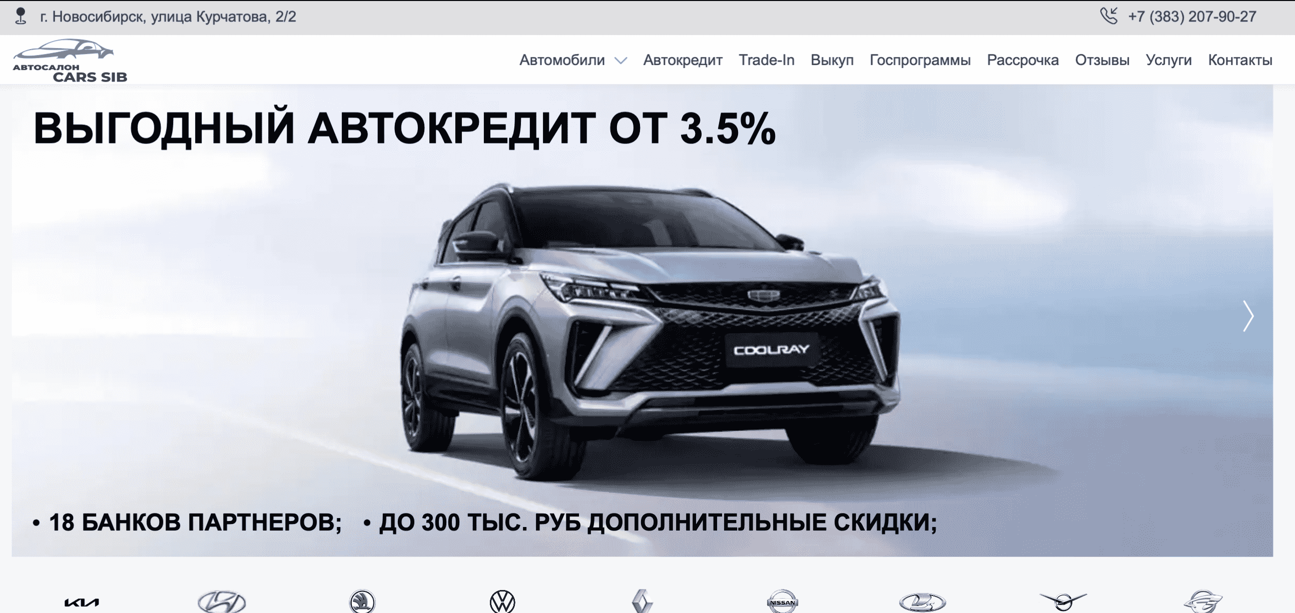 Отзывы на компанию Cars Sib в г. Новосибирск c фото