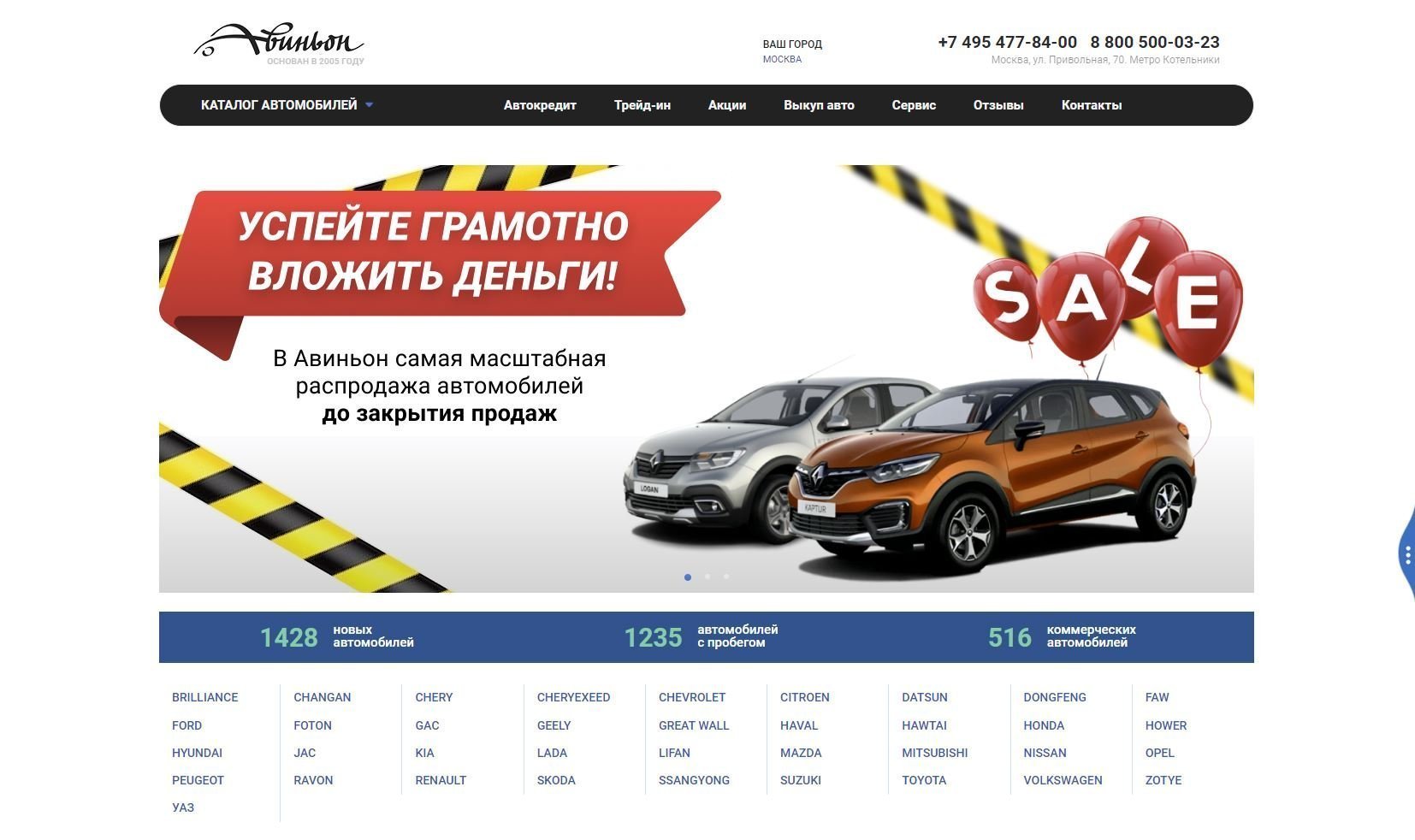 Отзывы на компанию Автосалон Авиньон  в г. Москва c фото