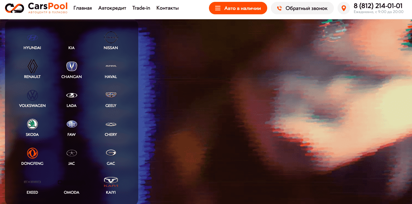 Отзывы на компанию CarsPool в г. Санкт-Петербург c фото