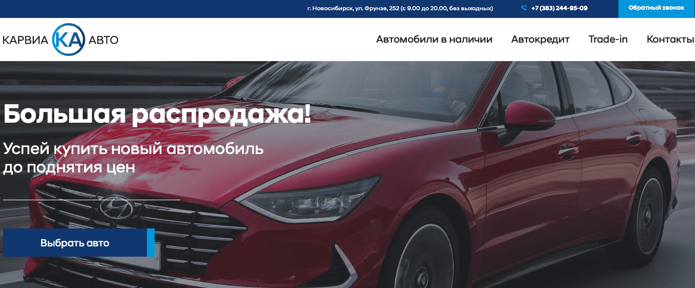 Отзывы на компанию Карвиа Авто  в г. Новосибирск c фото