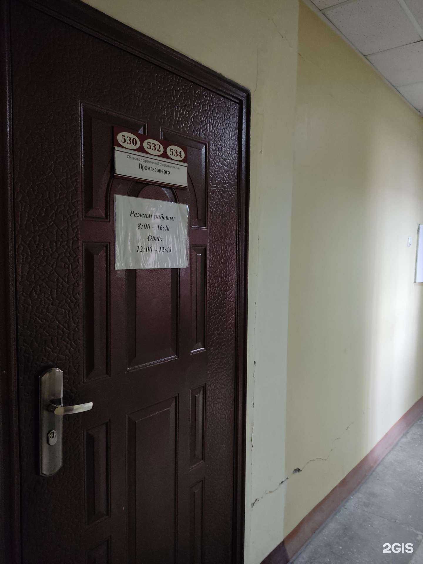 Отзывы на компанию Промгазэнерго в Барнауле c фото