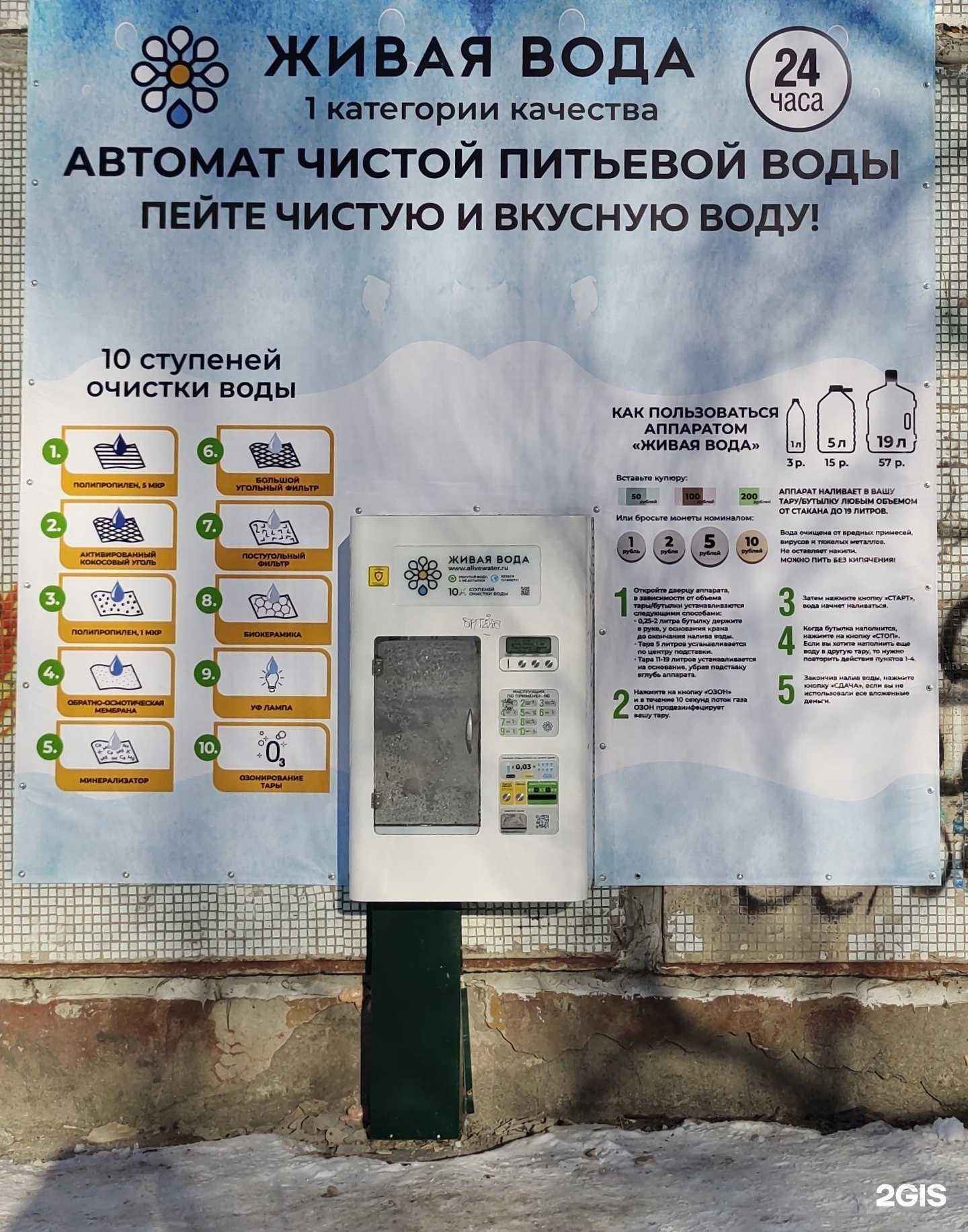 Отзывы на компанию Живая вода в г. Томск c фото