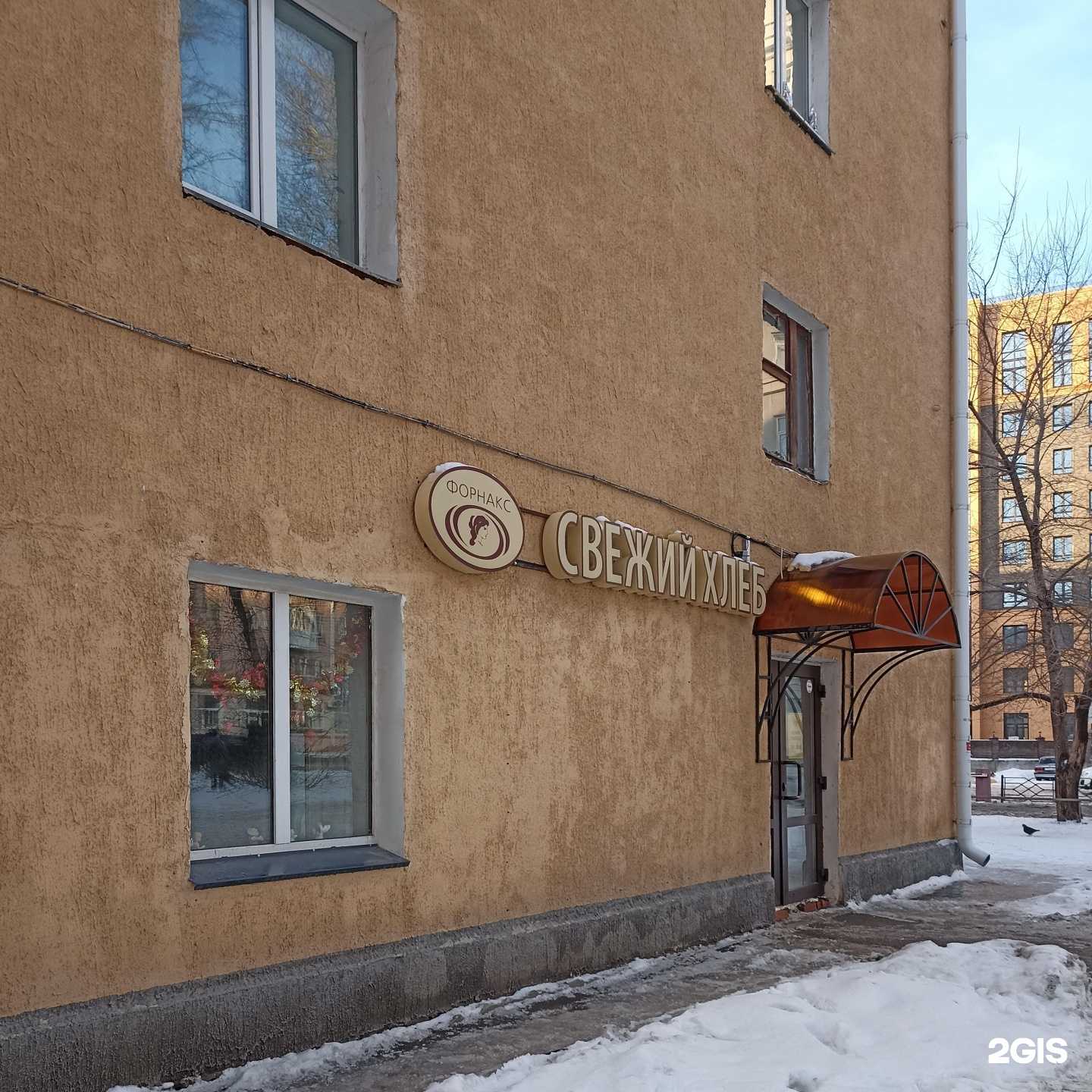 Отзывы на компанию Форнакс в Омске c фото