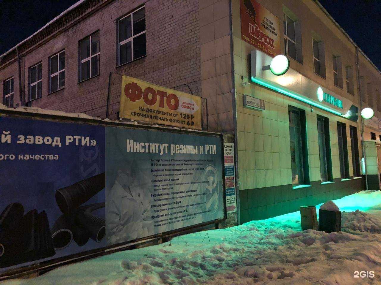 Отзывы на компанию Fujifilm в Екатеринбурге c фото