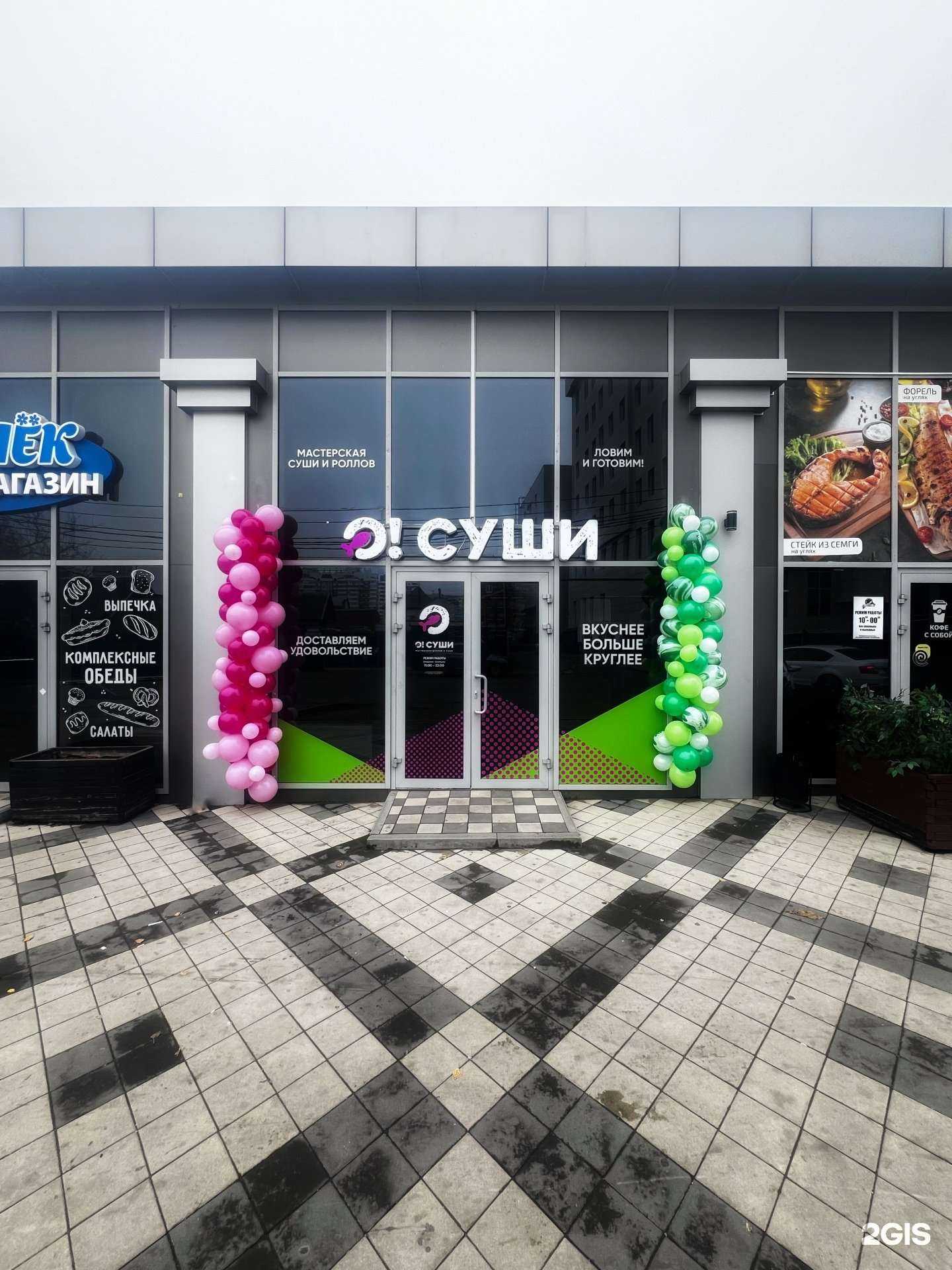 Отзывы на компанию О!Суши в Краснодаре c фото