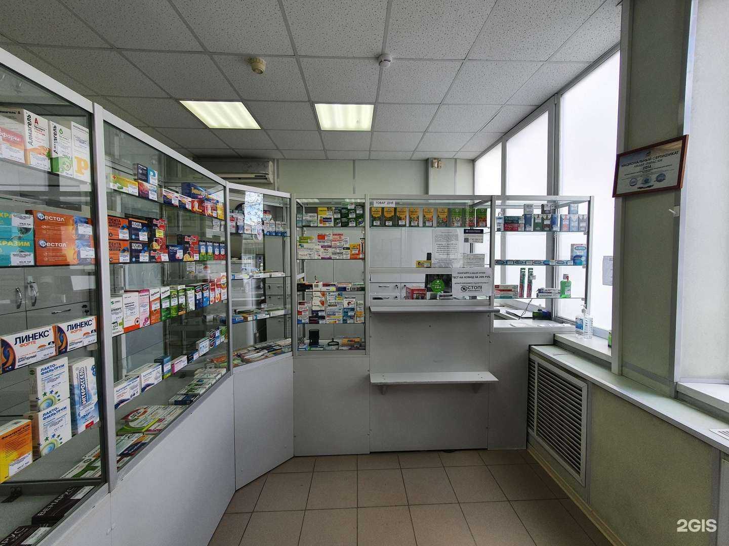 Отзывы на компанию Фармация в Екатеринбурге c фото