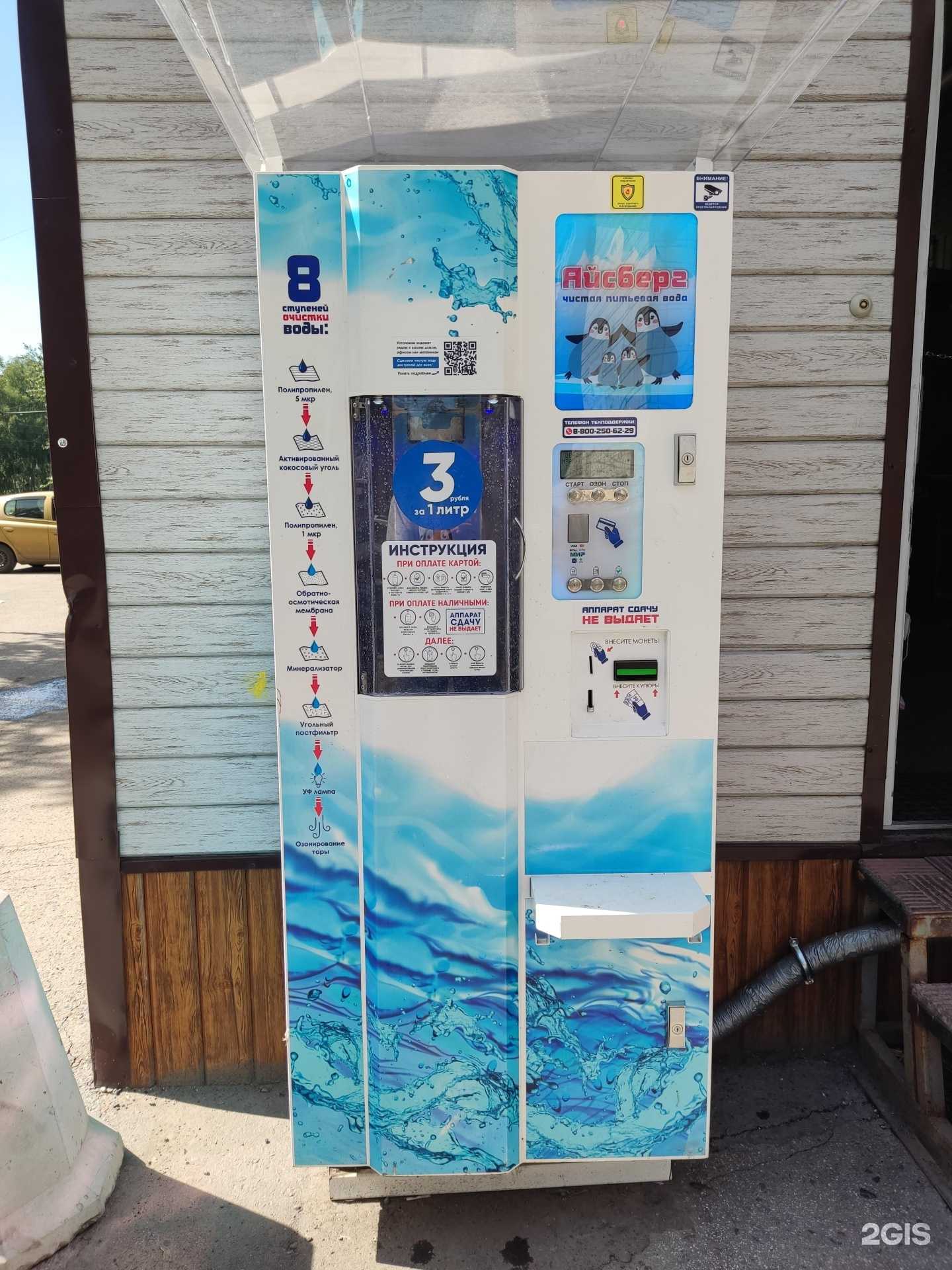 Отзывы на компанию Айсберг в Барнауле c фото