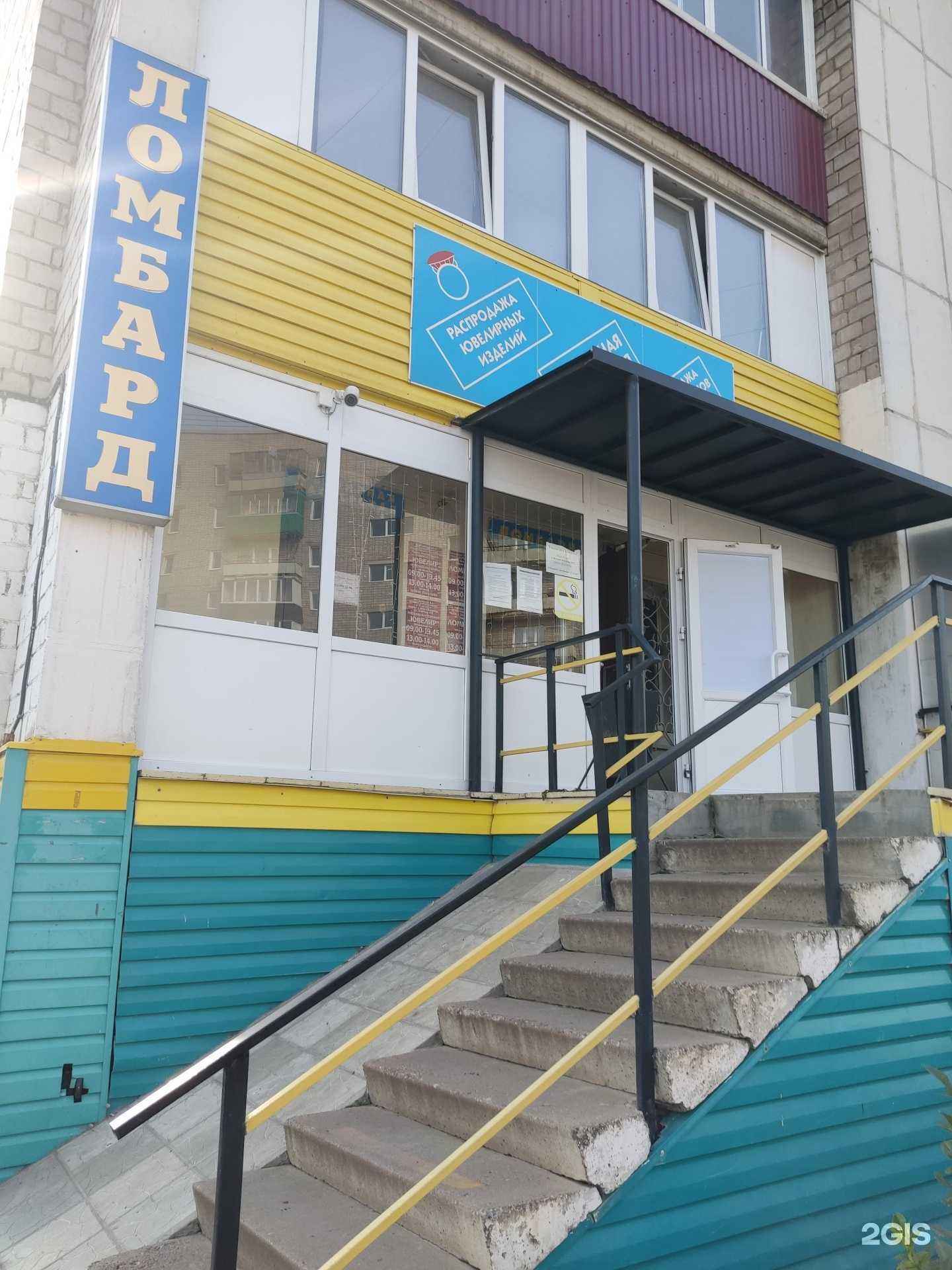 Отзывы на компанию Универсал ломбард в Благовещенске c фото