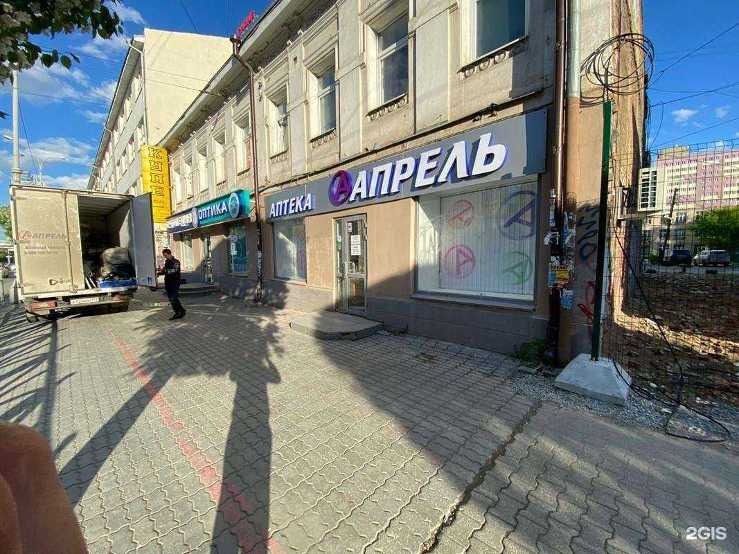 Отзывы на компанию Апрель в г. Екатеринбург c фото