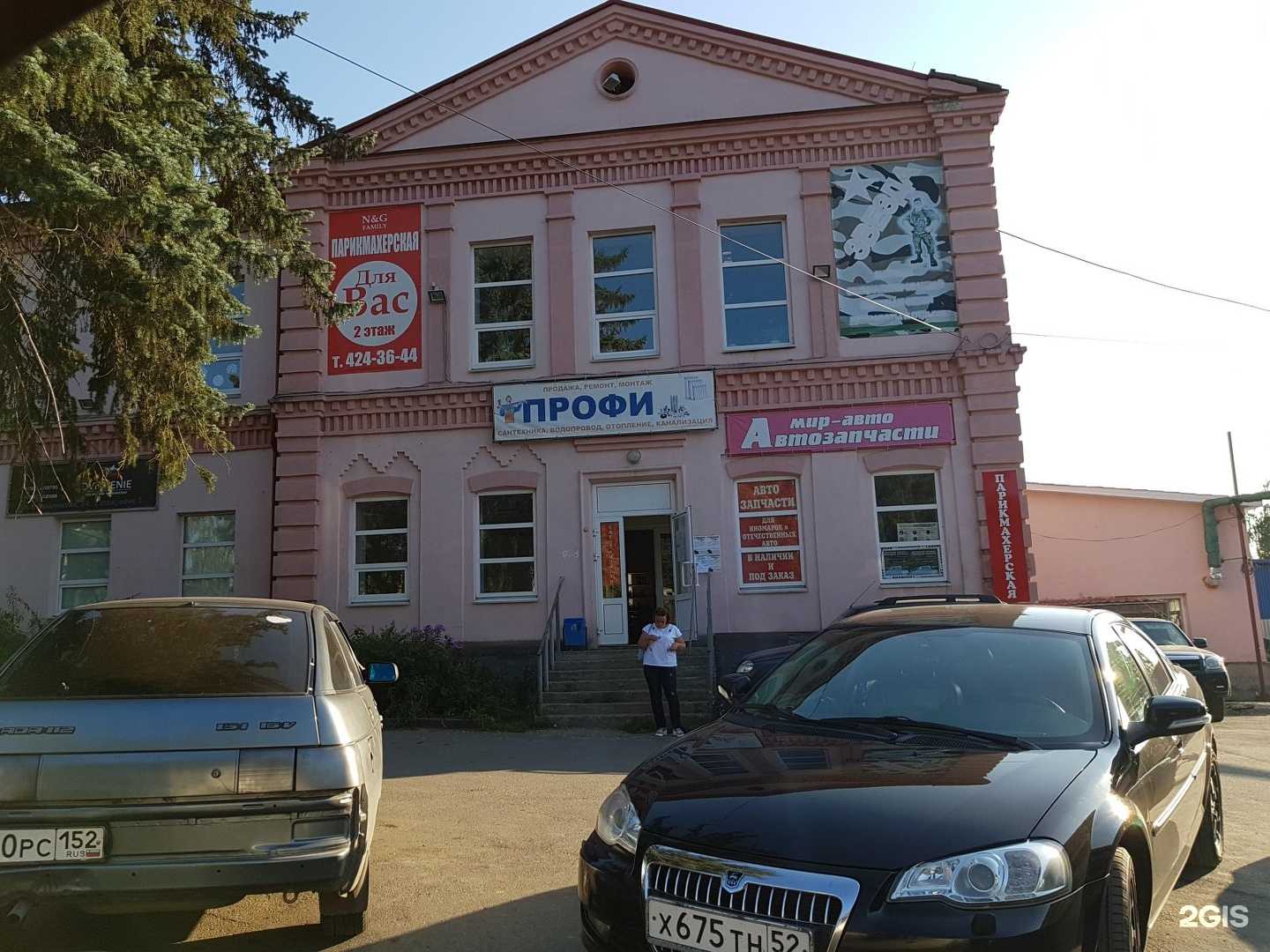 Отзывы на компанию Приёмник Shop в г. Богородск c фото