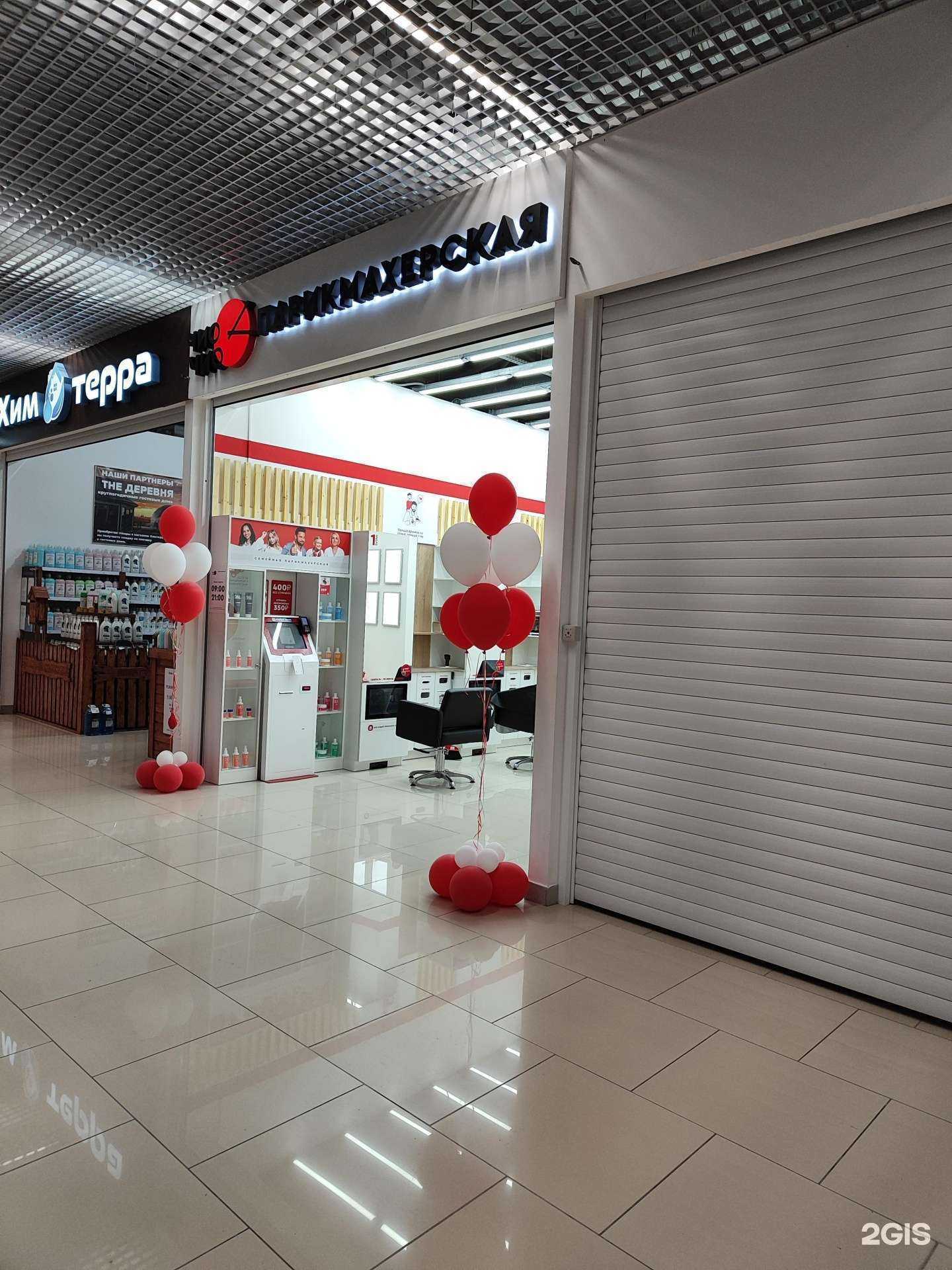 Отзывы на компанию Чио чио в Липецке c фото