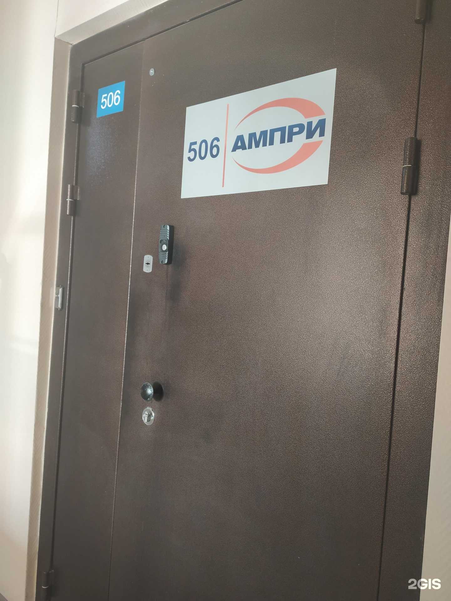 Отзывы на компанию Производственно-коммерческая фирма Ампри в г. Челябинск c фото