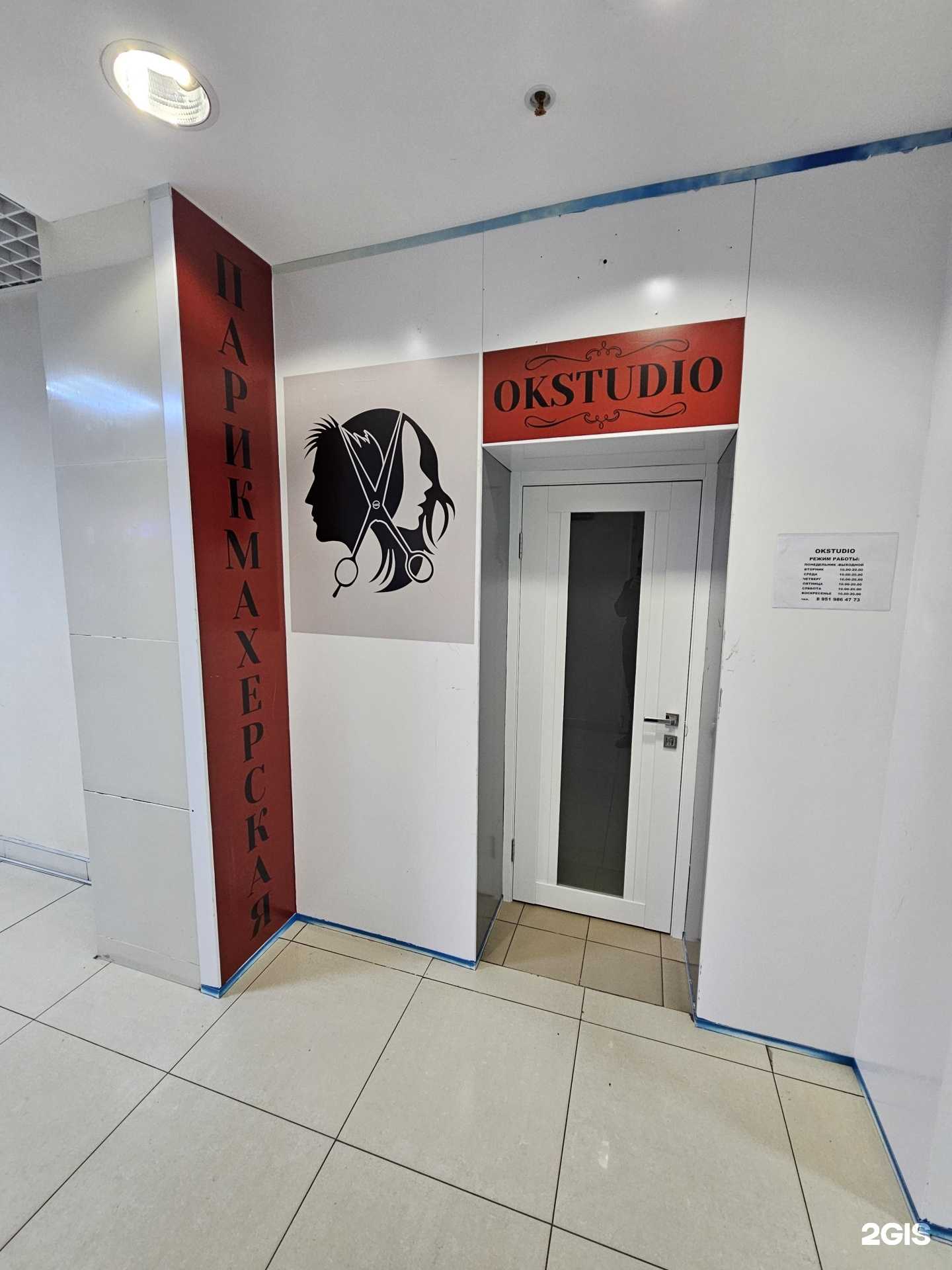 Отзывы на компанию Okstudio в г. Новый Уренгой c фото