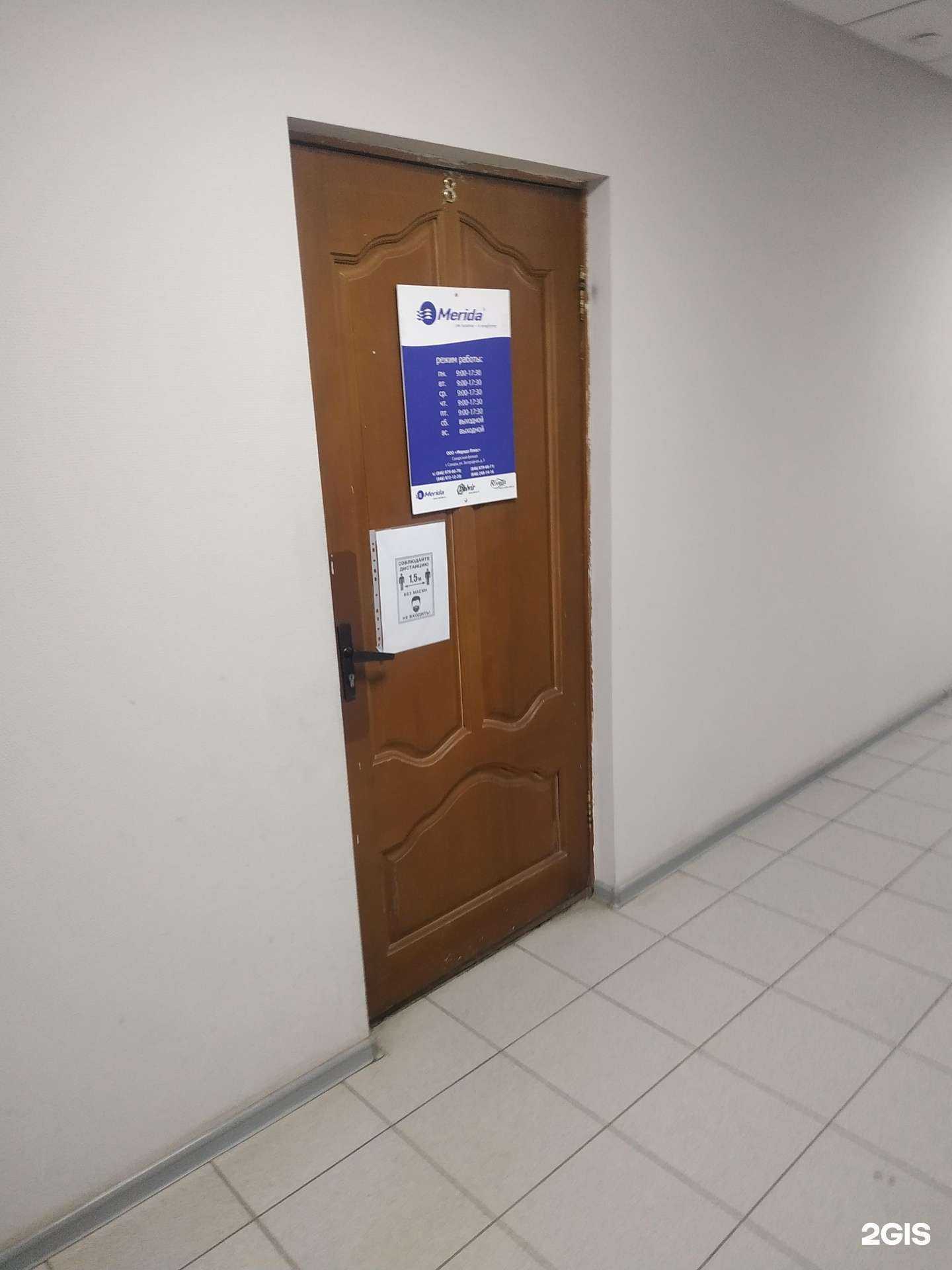 Отзывы на компанию Мерида плюс в г. Самара c фото