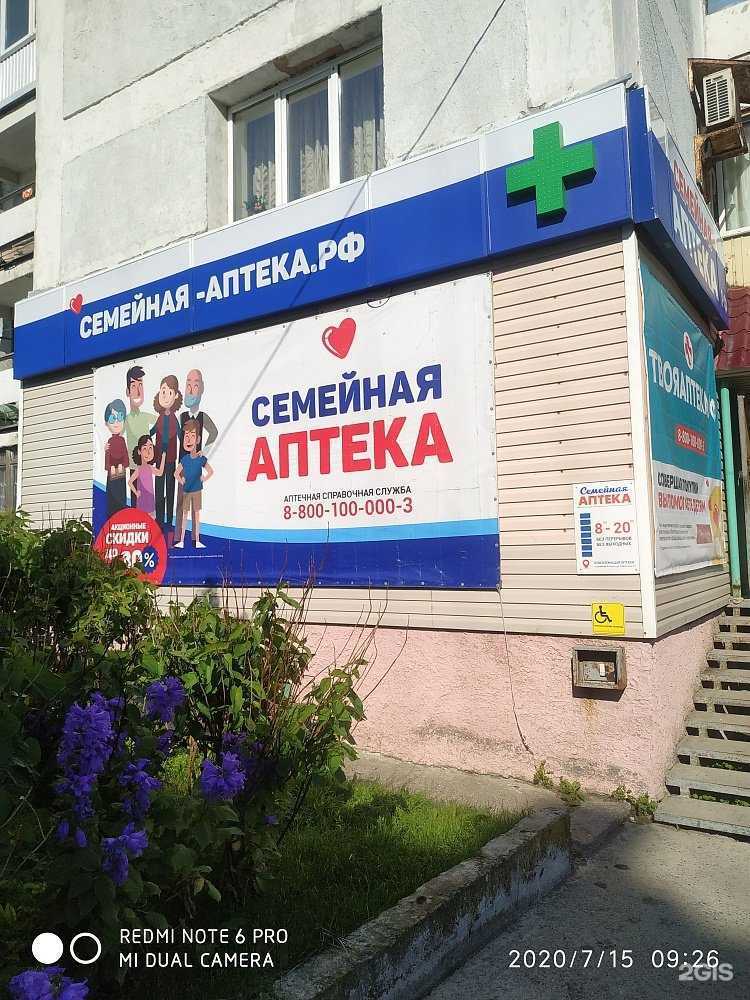 Отзывы на компанию ТвояАптека.рф в Холмске c фото