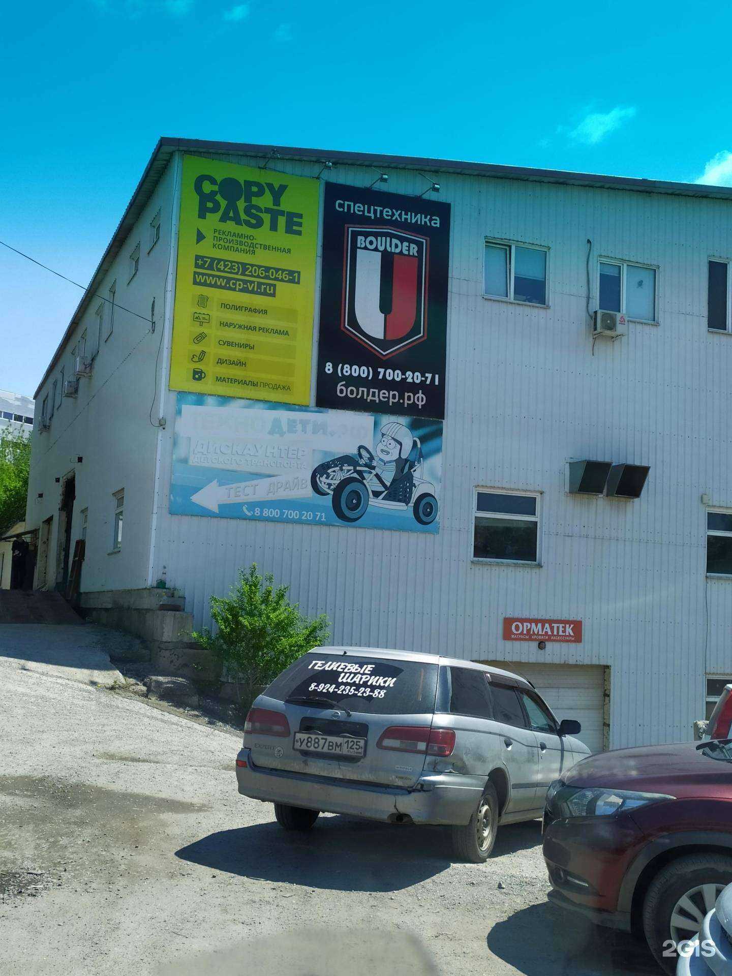 Отзывы на компанию JAD Market  в Владивостоке c фото - фотография 2 из 2