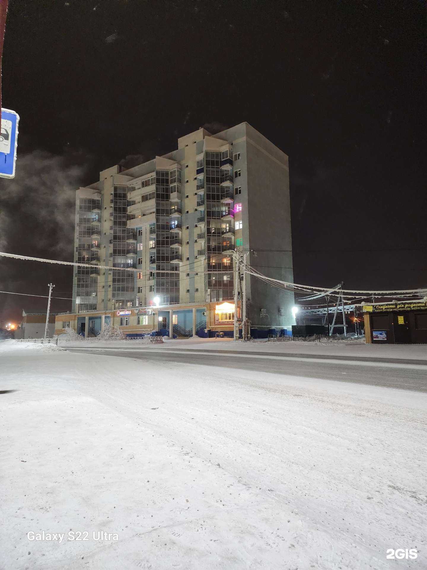 Отзывы на компанию Маяк в Якутске c фото - фотография 2 из 2