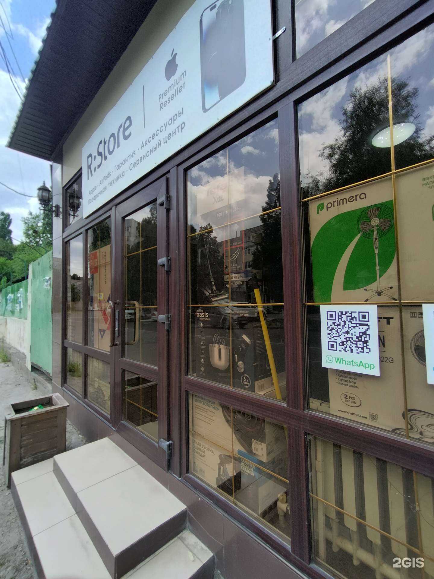 Отзывы на компанию R store в г. Черкесск c фото