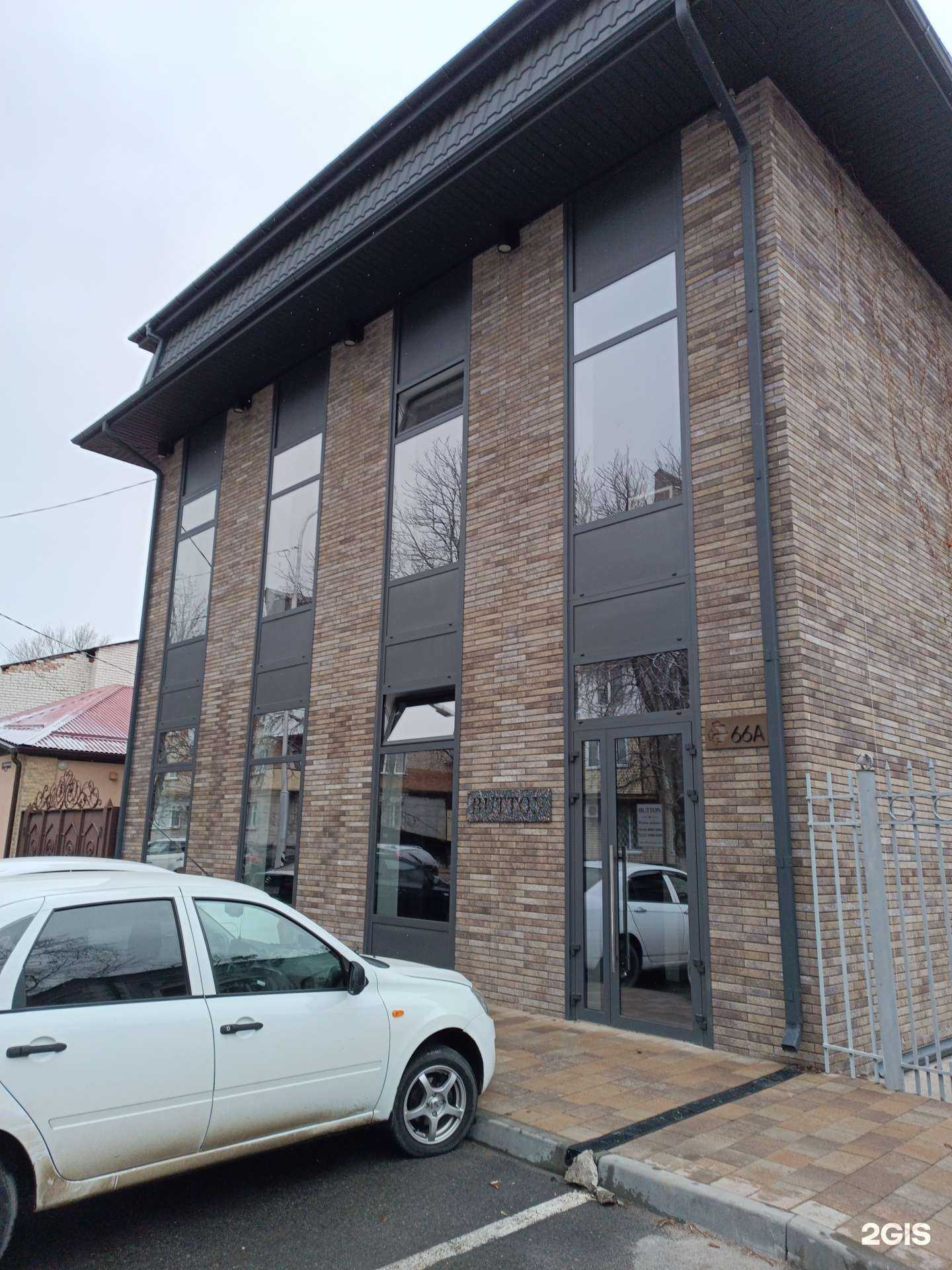 Отзывы на компанию Button в Черкесске c фото - фотография 2 из 2