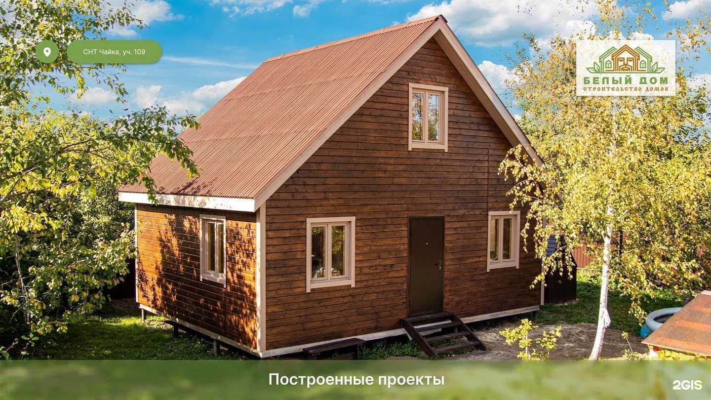 Отзывы на компанию Белый дом в Ярославле c фото