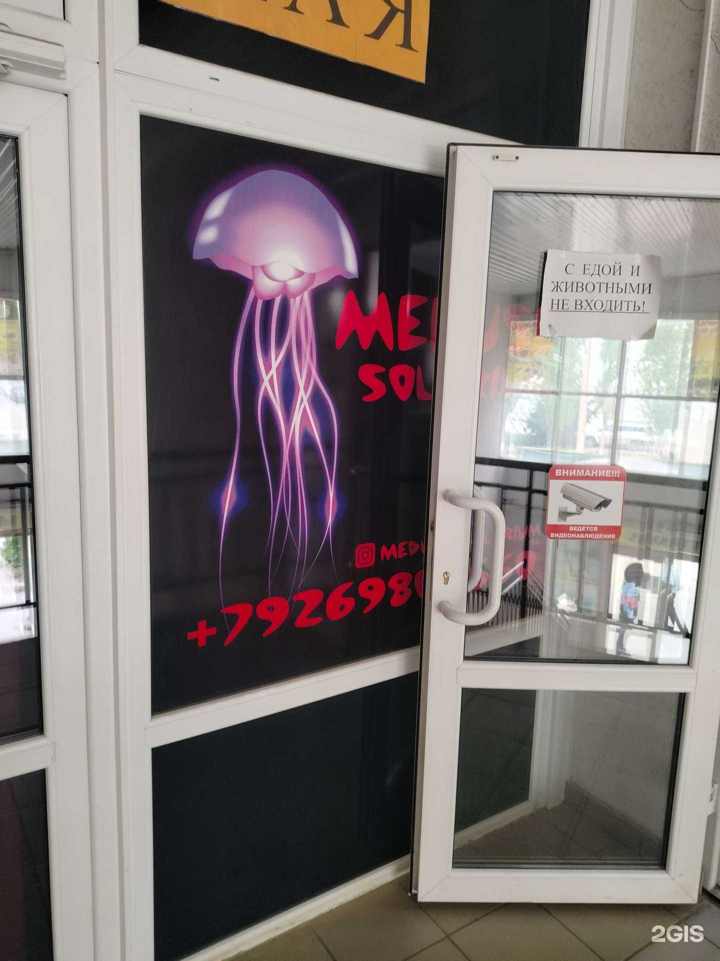 Отзывы на компанию Meduse Solarium в г. Камышин c фото