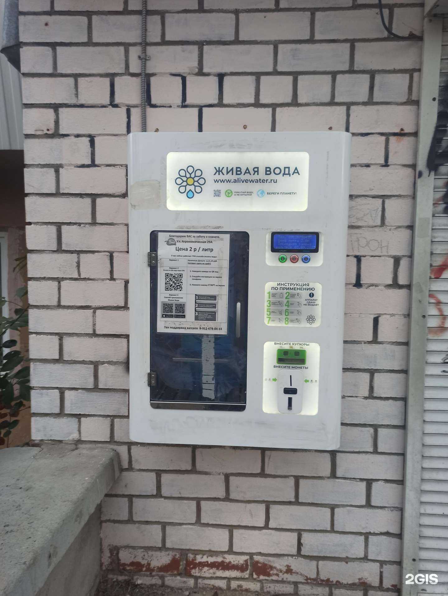 Отзывы на компанию Живая вода в Екатеринбурге c фото