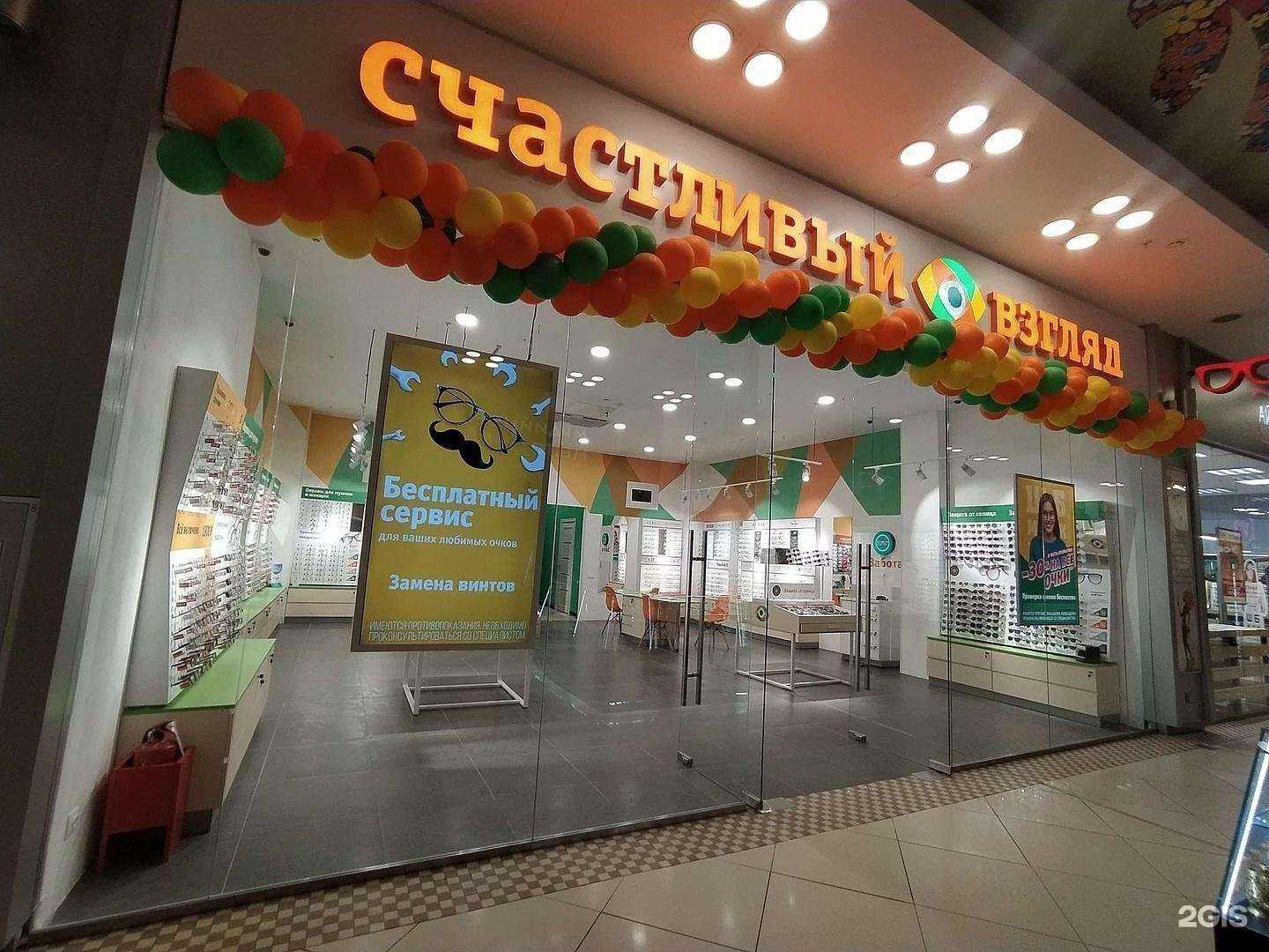 Отзывы на компанию Счастливый взгляд в г. Барнаул c фото