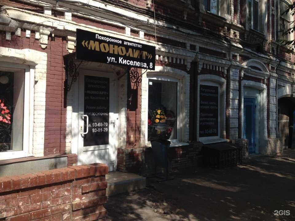 Отзывы на компанию Центр ритуальных услуг в Саратове c фото - фотография 2 из 2