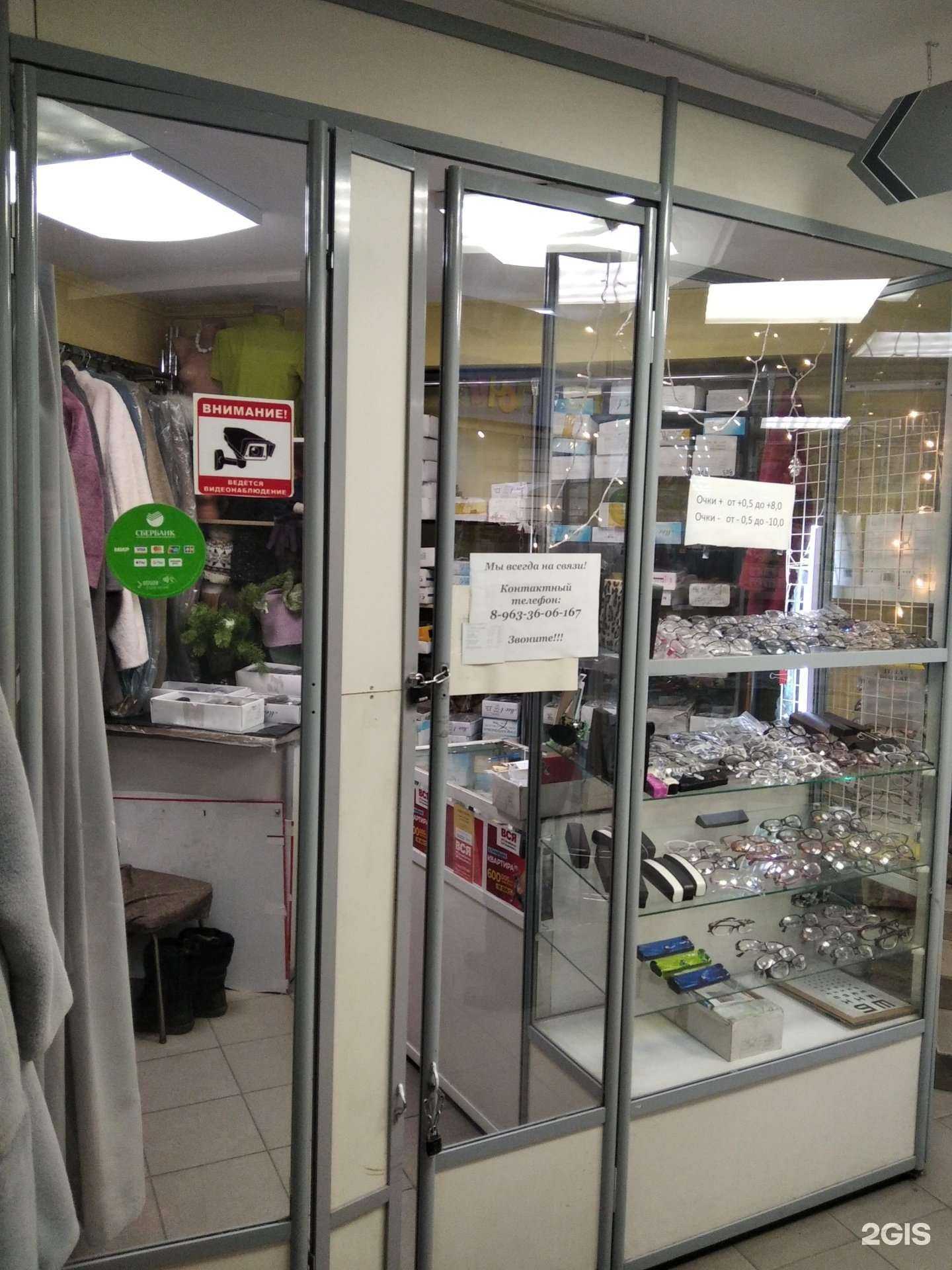 Отзывы на компанию Магазин солнцезащитных очков и верхней одежды в Мурманске c фото