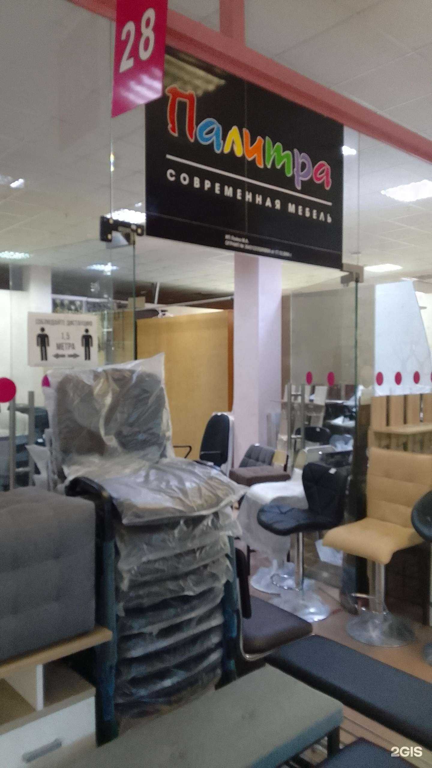 Отзывы на компанию Палитра в Белгороде c фото