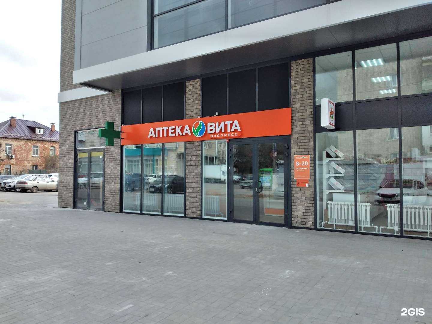 Отзывы на компанию ВИТА Экспресс в Волгограде c фото