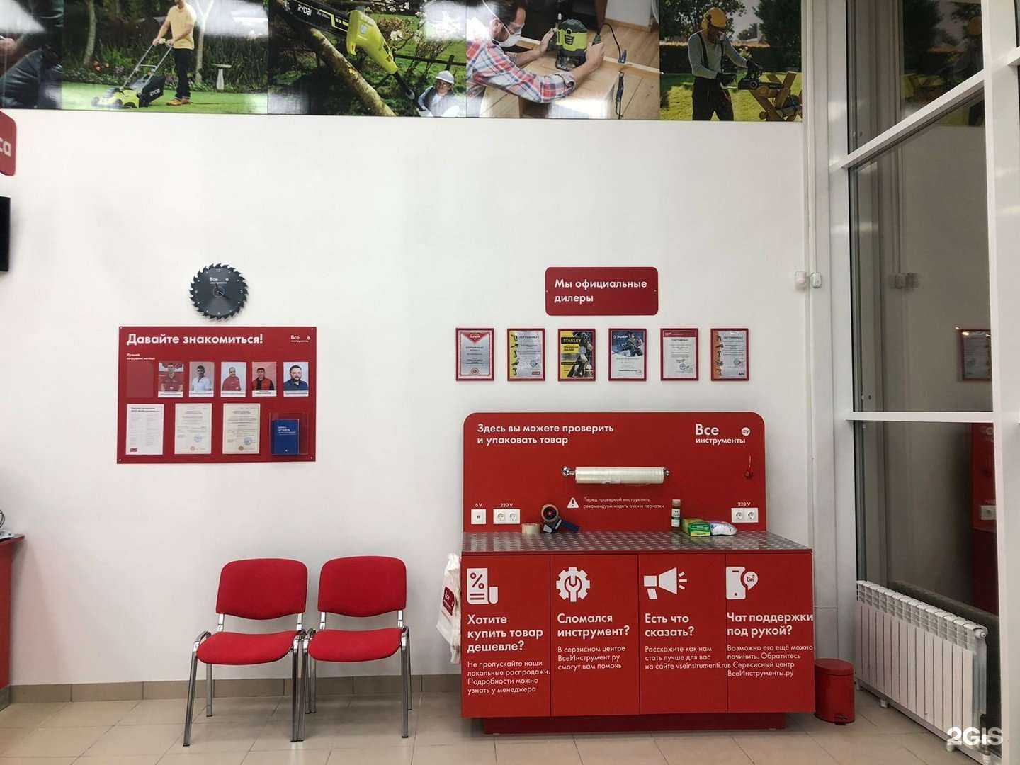 Отзывы на компанию ВсеИнструменты.ру в г. Ставрополь c фото