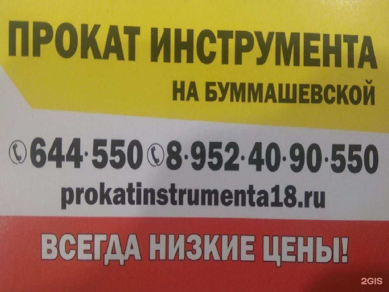 Отзывы на компанию На Буммашевской в Ижевске c фото