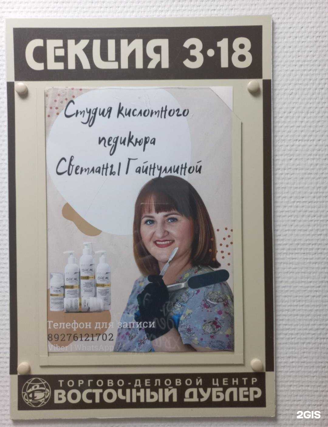 Отзывы на компанию Кабинет ногтевого сервиса в Тольятти c фото