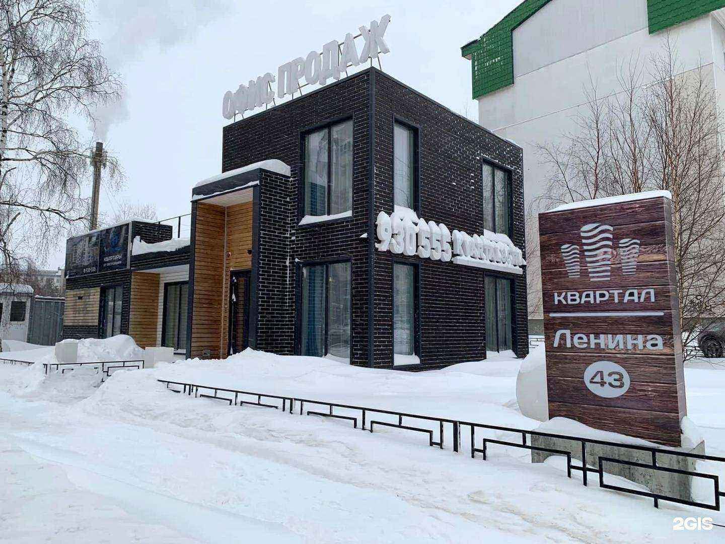 Отзывы на компанию Квартал в Ханты-Мансийске c фото - фотография 2 из 2