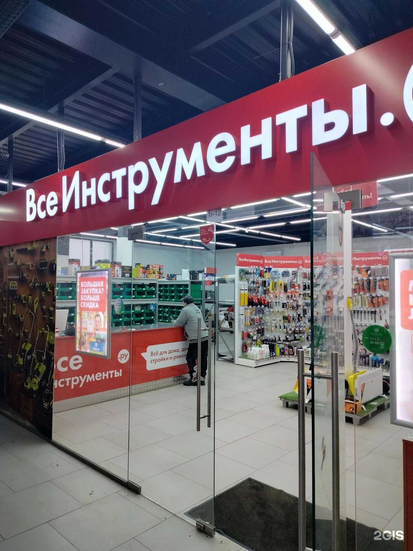 Отзывы на компанию ВсеИнструменты.ру в г. Егорьевск c фото
