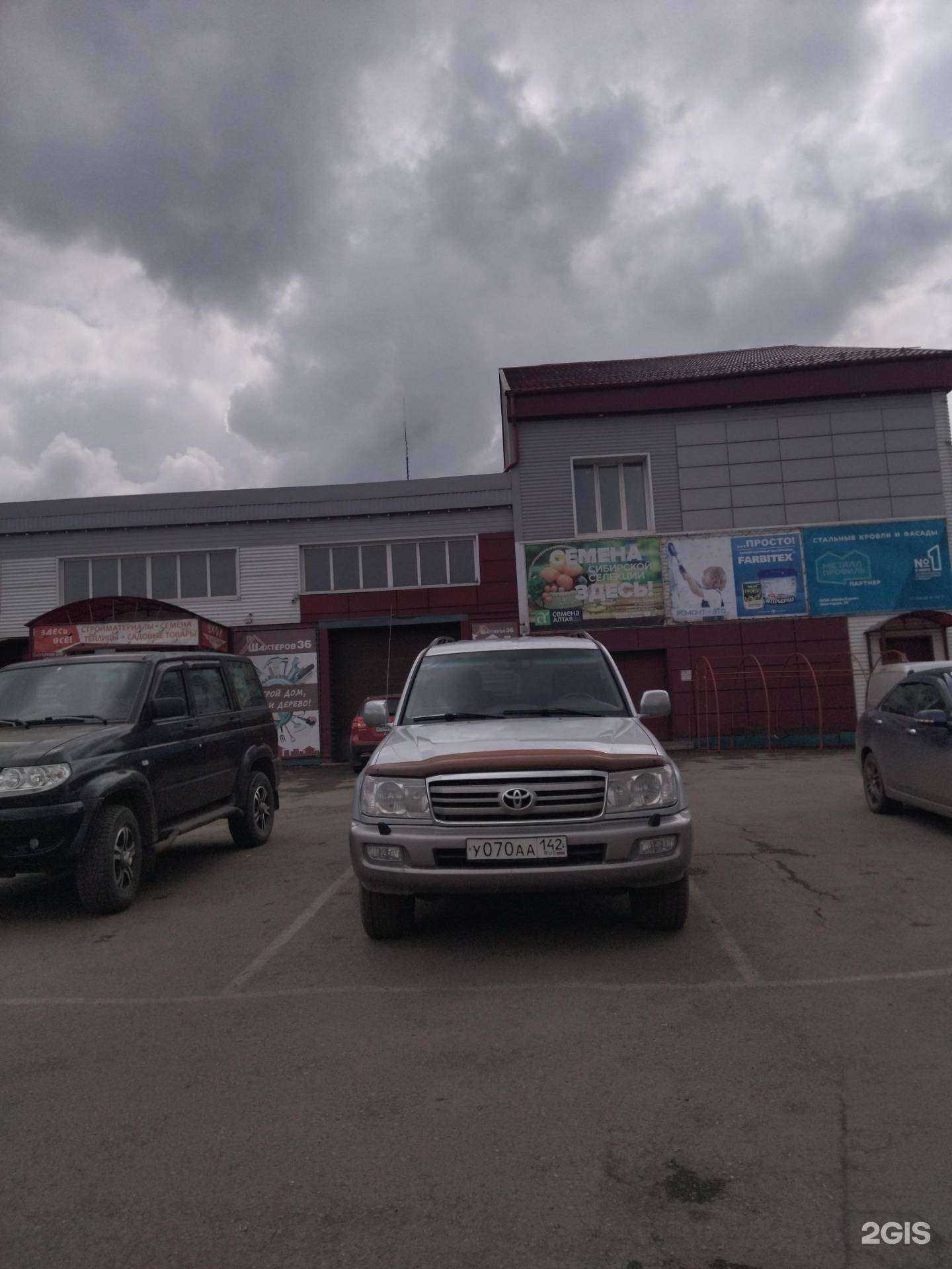 Отзывы на компанию Терем`ок в Прокопьевске c фото - фотография 2 из 2