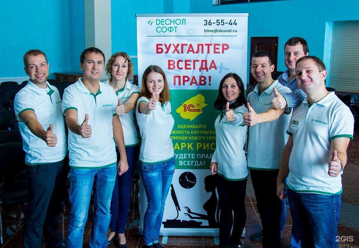 Отзывы на компанию Деснол Софт в г. Брянск c фото