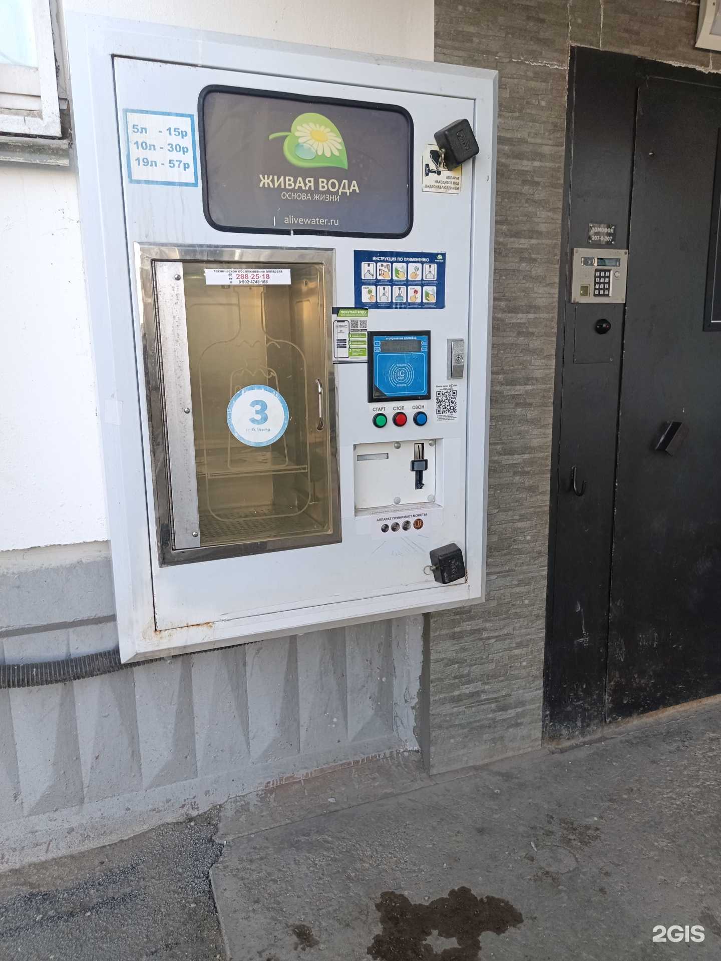 Отзывы на компанию Живая вода в г. Пермь c фото