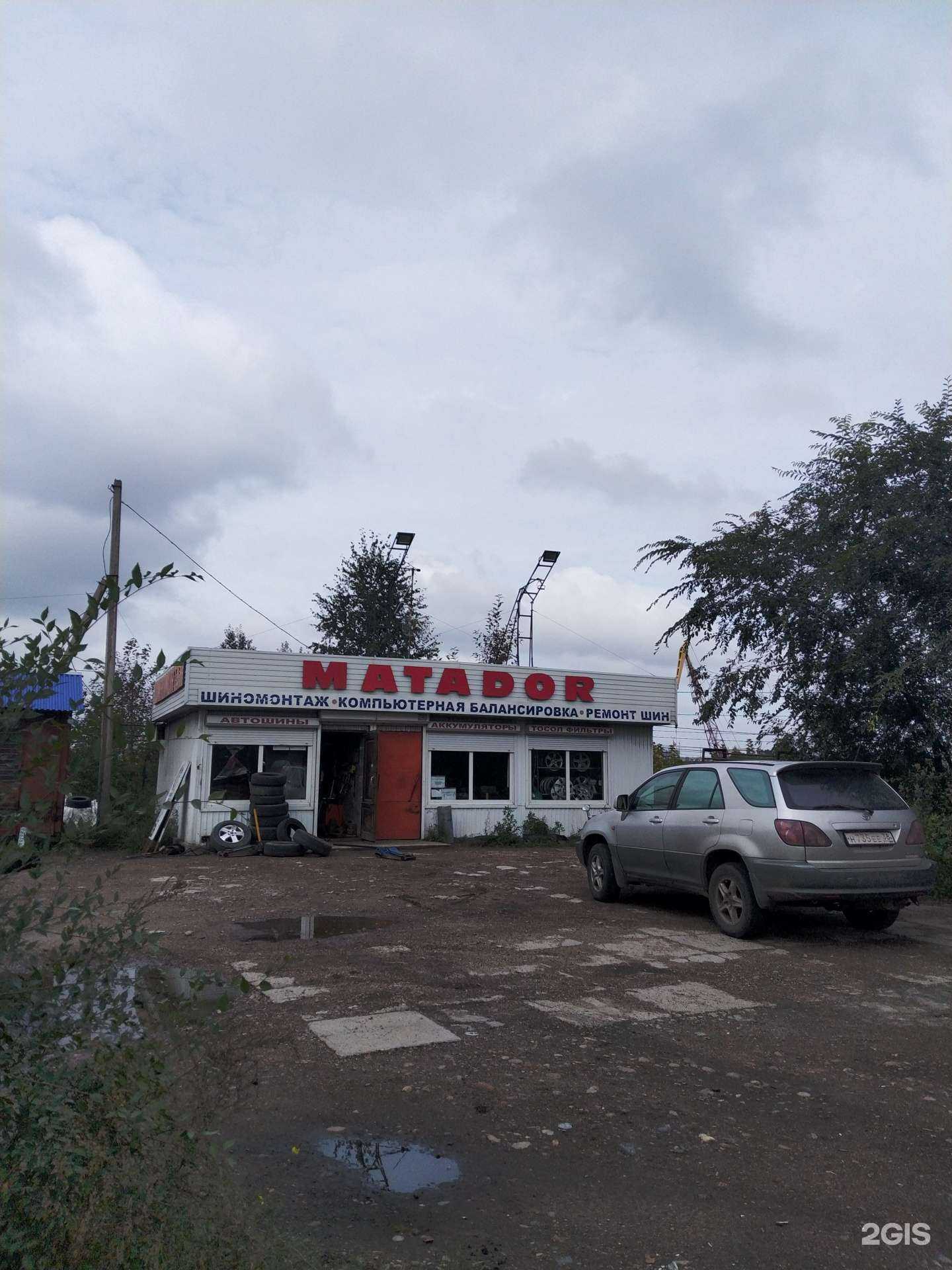 Отзывы на компанию Матадор в Иркутске c фото