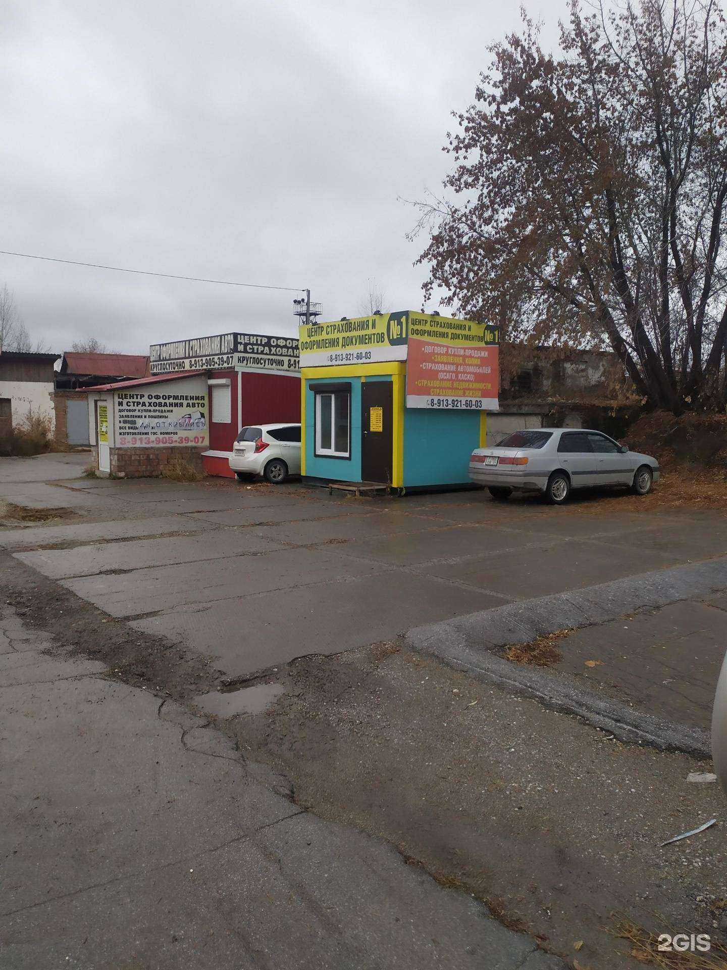 Отзывы на компанию Центр страхования и оформления документов в г. Искитим c фото