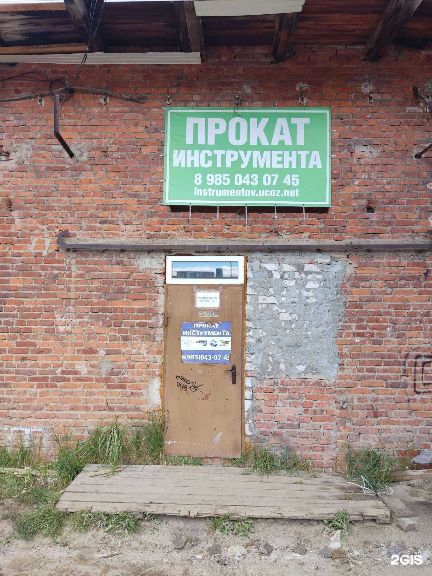 Отзывы на компанию Компания по прокату инструмента в г. Павловский Посад c фото