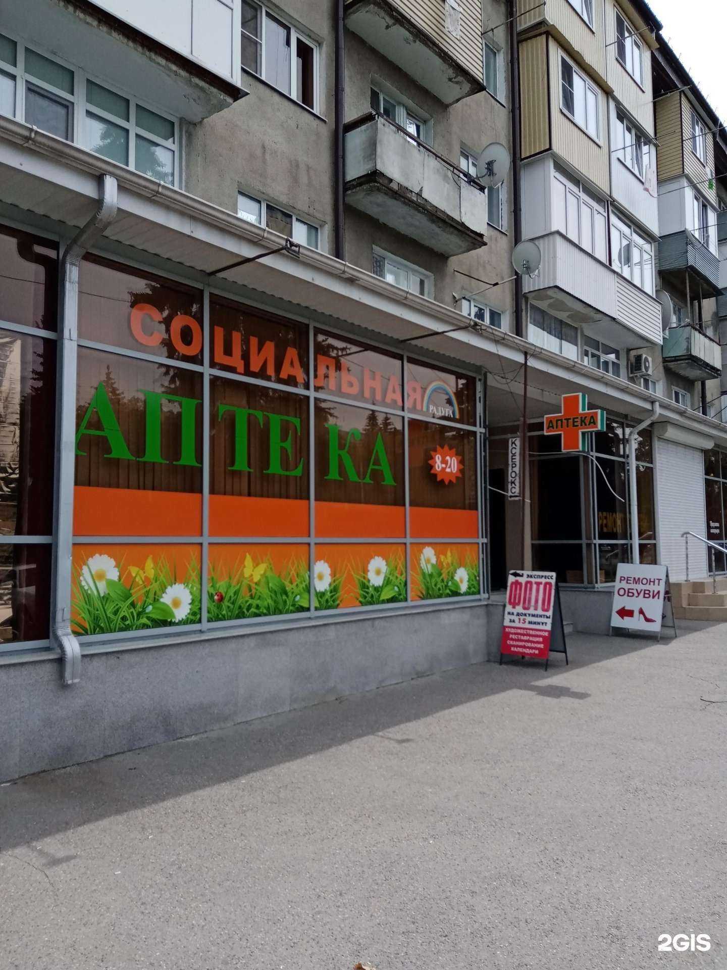 Отзывы на компанию Rose boutique в Черкесске c фото - фотография 2 из 2