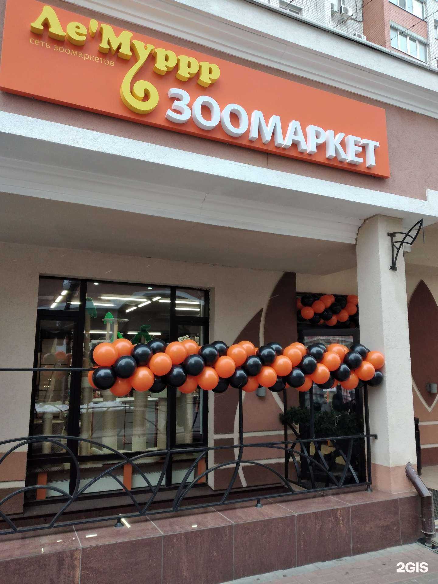 Отзывы на компанию Ле`муррр в г. Энгельс c фото