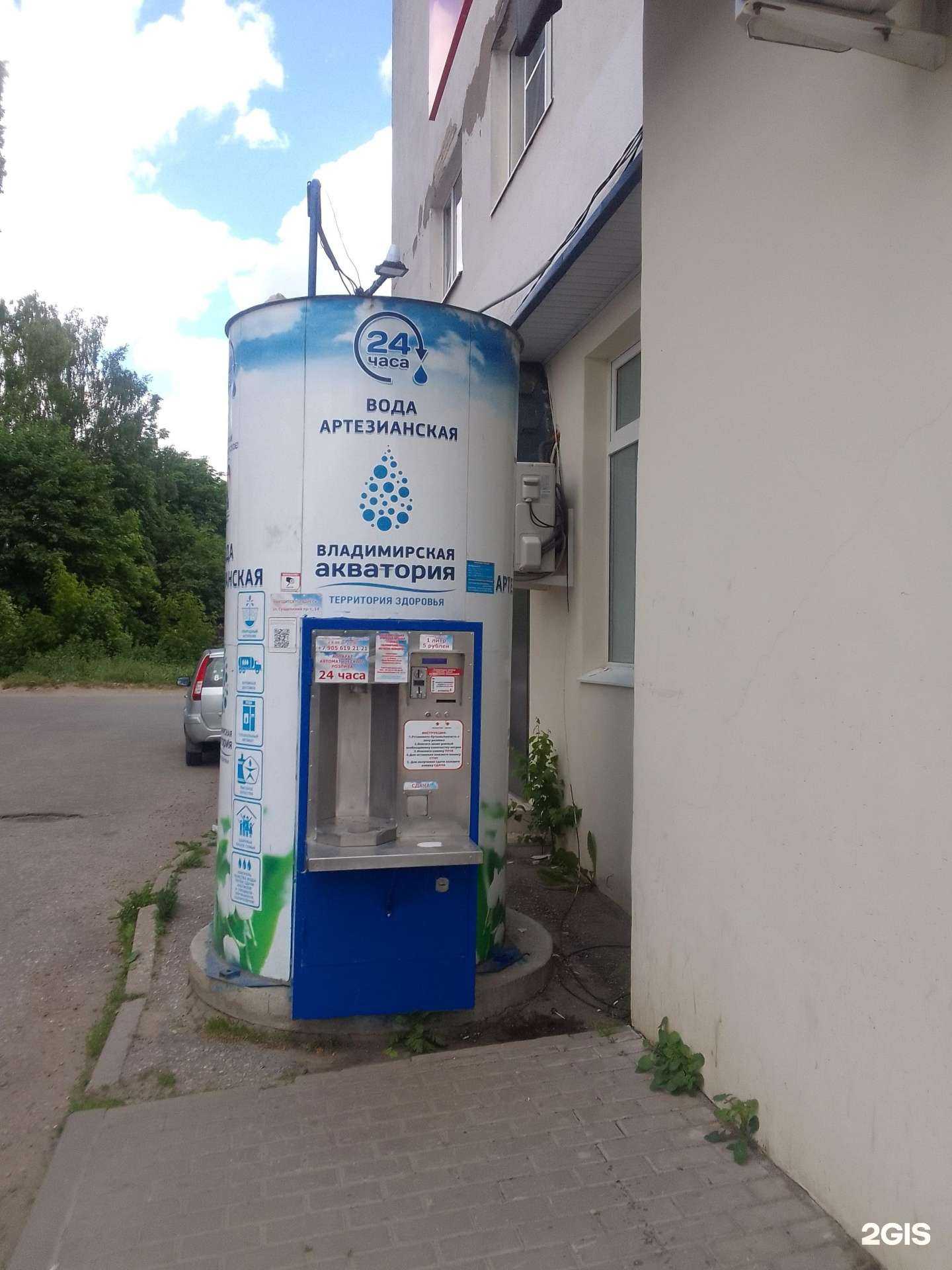 Отзывы на компанию Владимирская Акватория в Владимире c фото