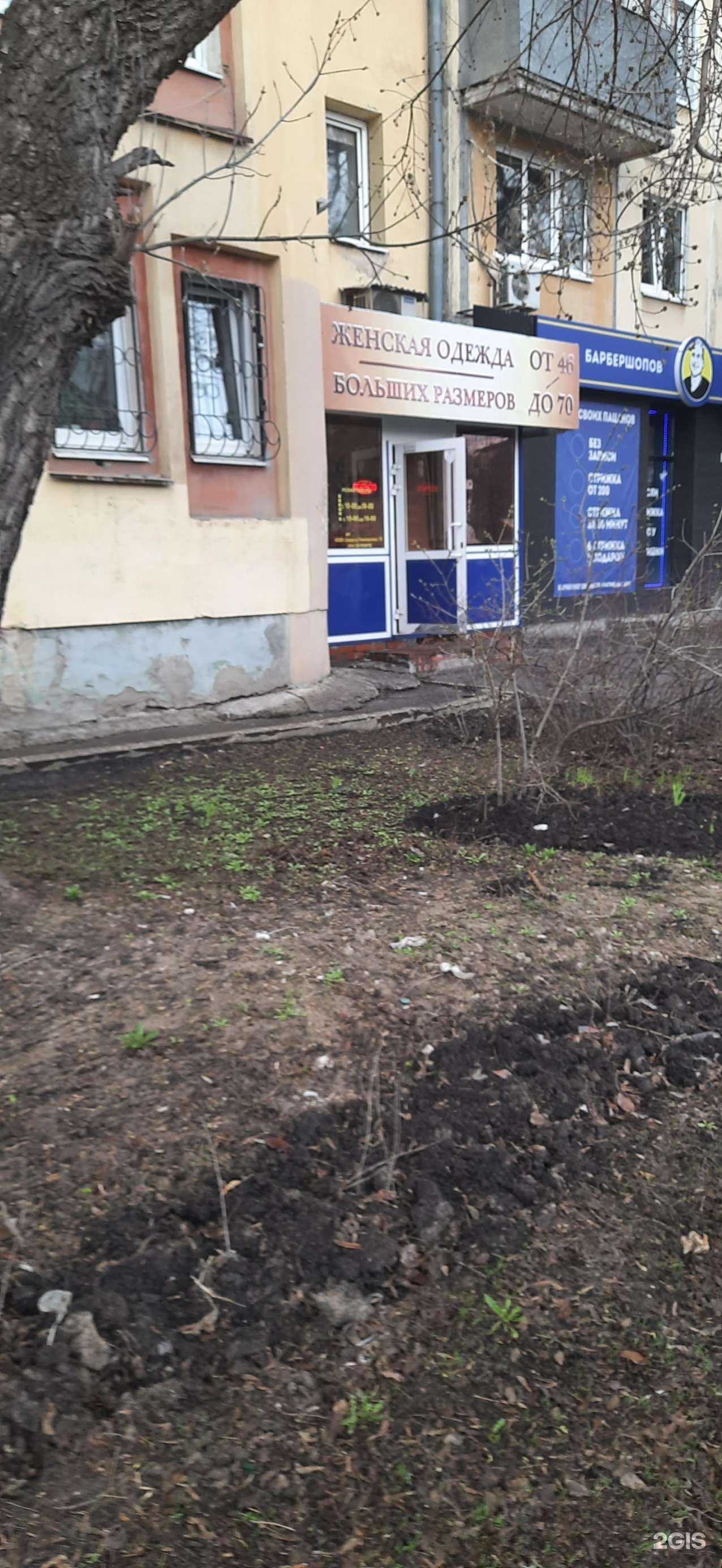 Отзывы на компанию Магазин женской одежды больших размеров в Самаре c фото